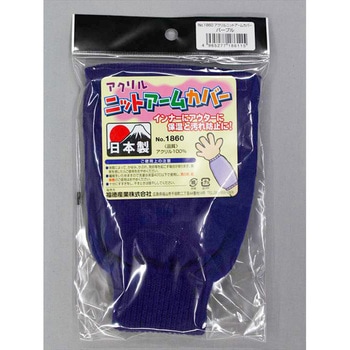 アクリルニットアームカバー FUKUTOKU
