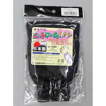 アクリルニットアームカバー FUKUTOKU