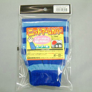 ボーダーニットアームカバー FUKUTOKU