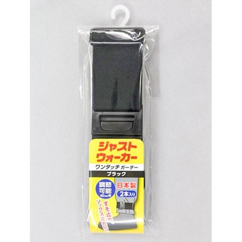 ジャストウォーカーワンタッチガーター FUKUTOKU
