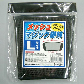 メッシュマジック脚絆 FUKUTOKU