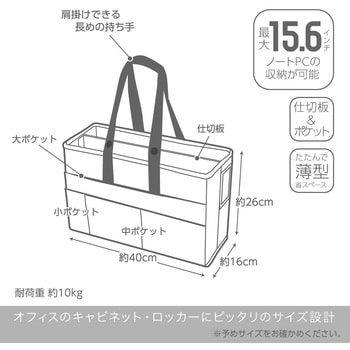 UT-1463-GL キャビネットバッグ A4ノートPC対応 ユートリム 1個 SONIC