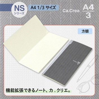 カ.クリエ メモ帳 ノート A4×1/3 NSシリーズ プラス(文具)