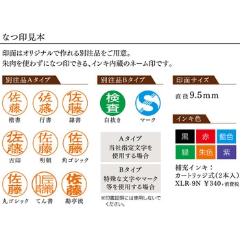 【名入れ】ネーム9 Vivo Leather Selection ハンコ・印鑑のオーダー シヤチハタ