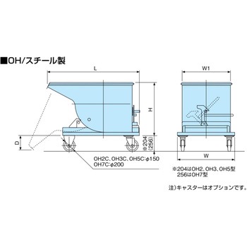 スチール製ホッパーOH-2型 基本ユニット オークラ輸送機