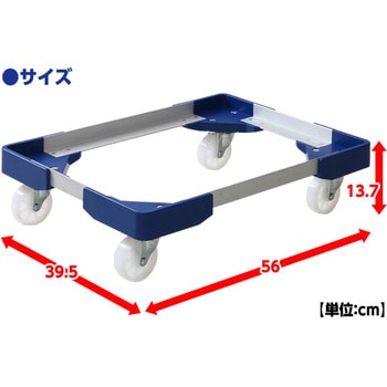 NTA-N7550NB*4 L型アルミ台車 1セット(4台) 日東 【通販サイトMonotaRO】