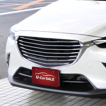 既製ナンバープレート(フロント用) ジャストコーポレーション
