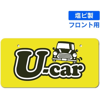 既製ナンバープレート(フロント用) ジャストコーポレーション