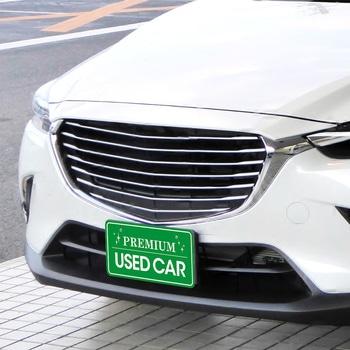 既製ナンバープレート(フロント用) ジャストコーポレーション