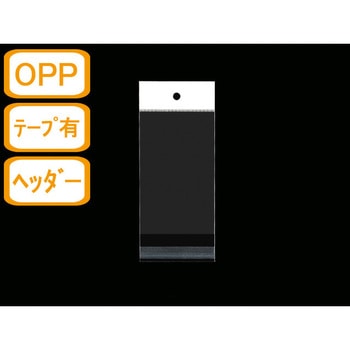 ヘッダー付両面透明封筒 OPP ジャストコーポレーション