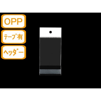 ヘッダー付両面透明封筒 OPP ジャストコーポレーション