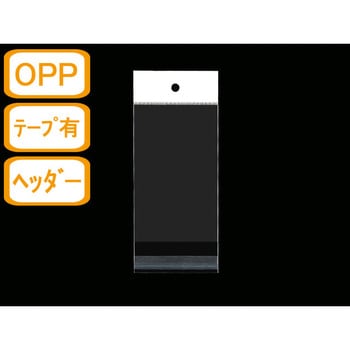 ヘッダー付両面透明封筒 OPP ジャストコーポレーション