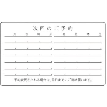 カード・診察券用裏面シール ジャストコーポレーション