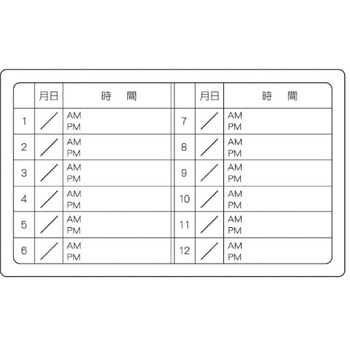 カード・診察券用裏面シール ジャストコーポレーション