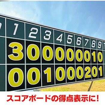 数字マグネット 小 1セット 10枚 ジャストコーポレーション 通販サイトmonotaro