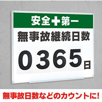 数字マグネット(大) 1セット(10枚) ジャストコーポレーション 【通販モノタロウ】