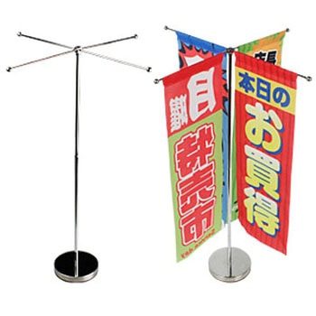 クロス型卓上ポール&スタンド伸縮式 ジャストコーポレーション