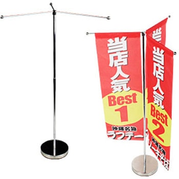 トライアングル型卓上ポール&スタンド伸縮式 ジャストコーポレーション