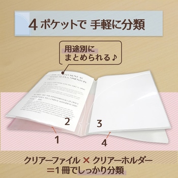 Pasty (パスティ) スリムホルダーファイル プラス(文具)