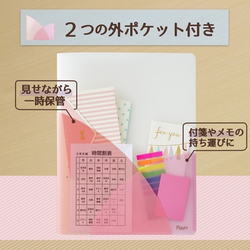 Pasty (パスティ) スリムホルダーファイル プラス(文具)