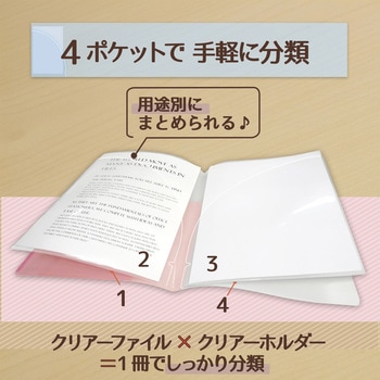 Pasty (パスティ) スリムホルダーファイル プラス(文具)