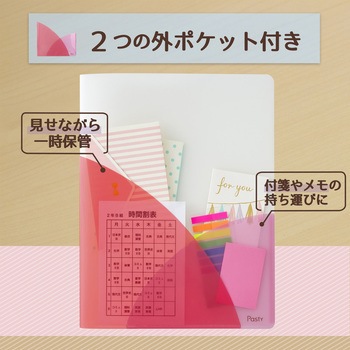 Pasty (パスティ) スリムホルダーファイル プラス(文具)