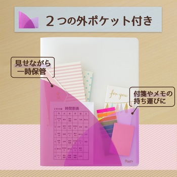 Pasty (パスティ) スリムホルダーファイル プラス(文具)
