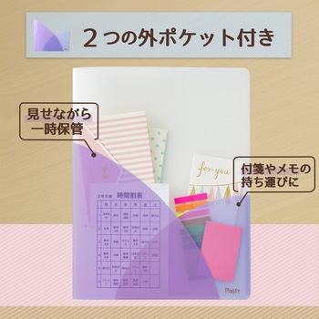 Pasty (パスティ) スリムホルダーファイル プラス(文具)