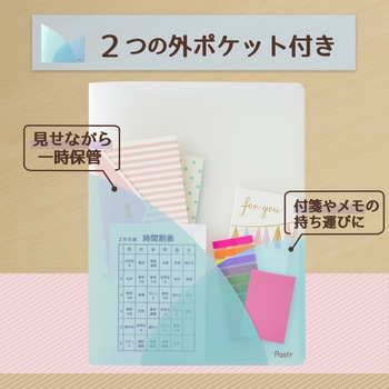 Pasty (パスティ) スリムホルダーファイル プラス(文具)
