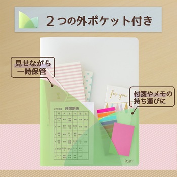 Pasty (パスティ) スリムホルダーファイル プラス(文具)