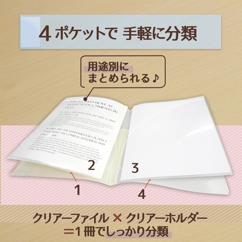 Pasty (パスティ) スリムホルダーファイル プラス(文具)
