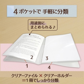 Pasty (パスティ) スリムホルダーファイル プラス(文具)