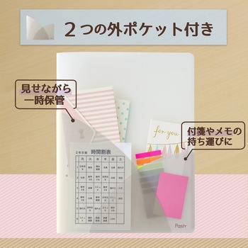 Pasty (パスティ) スリムホルダーファイル プラス(文具)