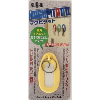 マグピタット ガードロック