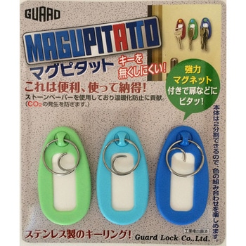 マグピタット ガードロック