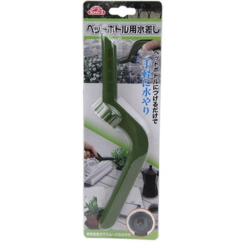 ペットボトル用水差し セフティー3