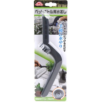 ペットボトル用水差し セフティー3