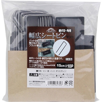 幅広シートピンセット セフティー3