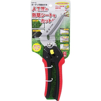 ガーデン万能はさみ 千吉