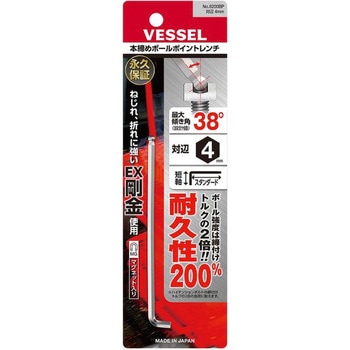 本締めボールポイントレンチ短軸仕様 8200BP - ベッセル
