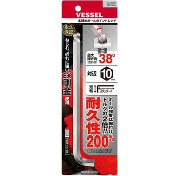 本締めボールポイントレンチ短軸仕様 8200BP ベッセル