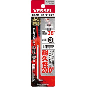 本締めボールポイントレンチ短軸仕様(ショートタイプ) 8200BP-S ベッセル