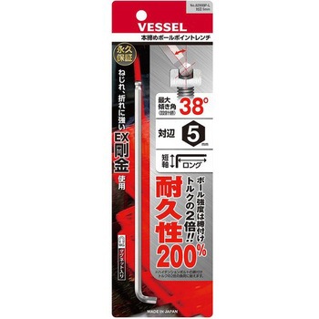 本締めボールポイントレンチ短軸仕様(ロングタイプ) 8200BP-L ベッセル