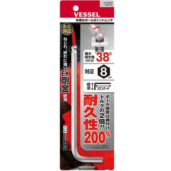 本締めボールポイントレンチ 8300BP ベッセル
