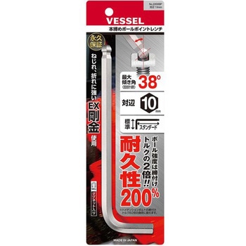 本締めボールポイントレンチ 8300BP ベッセル