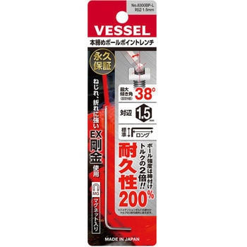 本締めボールポイントレンチ(ロングタイプ) 8300BP-L ベッセル