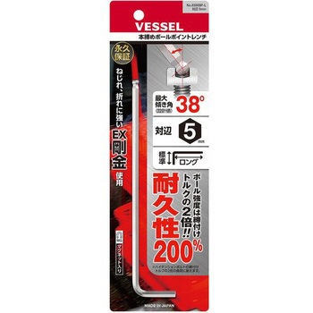 本締めボールポイントレンチ(ロングタイプ) 8300BP-L ベッセル