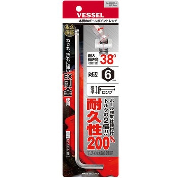 本締めボールポイントレンチ(ロングタイプ) 8300BP-L ベッセル