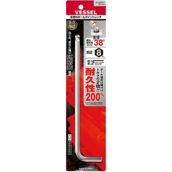 本締めボールポイントレンチ(ロングタイプ) 8300BP-L ベッセル