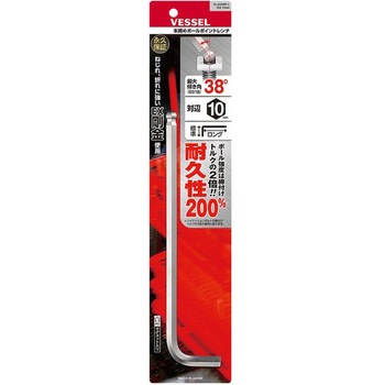 本締めボールポイントレンチ(ロングタイプ) 8300BP-L ベッセル